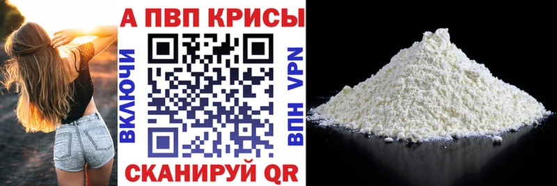 APVP VHQ  Купить  Костомукша 