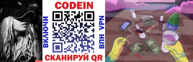 Codein Purple Drank  Купить  Костомукша 